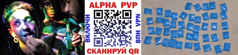Купить закладки  Губкинский  APVP VHQ 