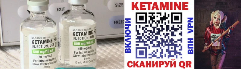 Купить где  Губкинский  КЕТАМИН VHQ 