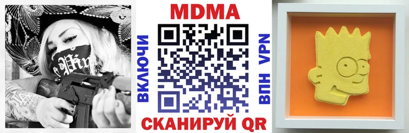 MDMA crystal  Купить  Губкинский 